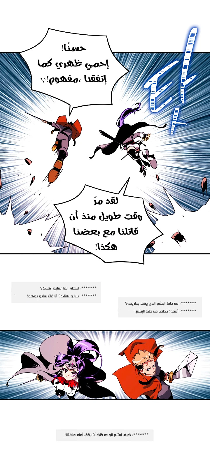 صفحة 10 — I'm Destined for Greatness! الفصل 15