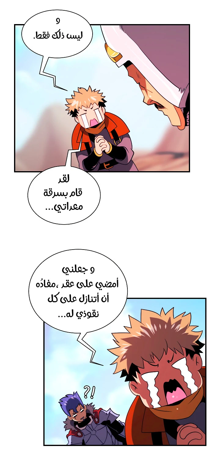 صفحة 3 — I'm Destined for Greatness! الفصل 15