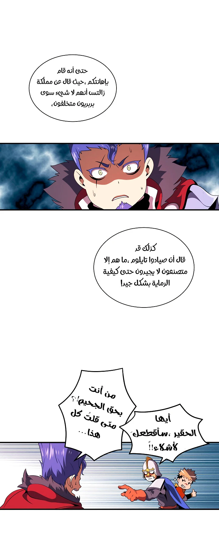 صفحة 4 — I'm Destined for Greatness! الفصل 15