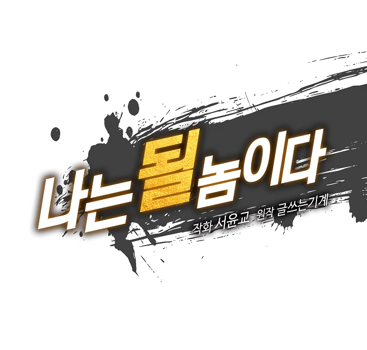 صفحة 15 — I'm Destined for Greatness! الفصل 15