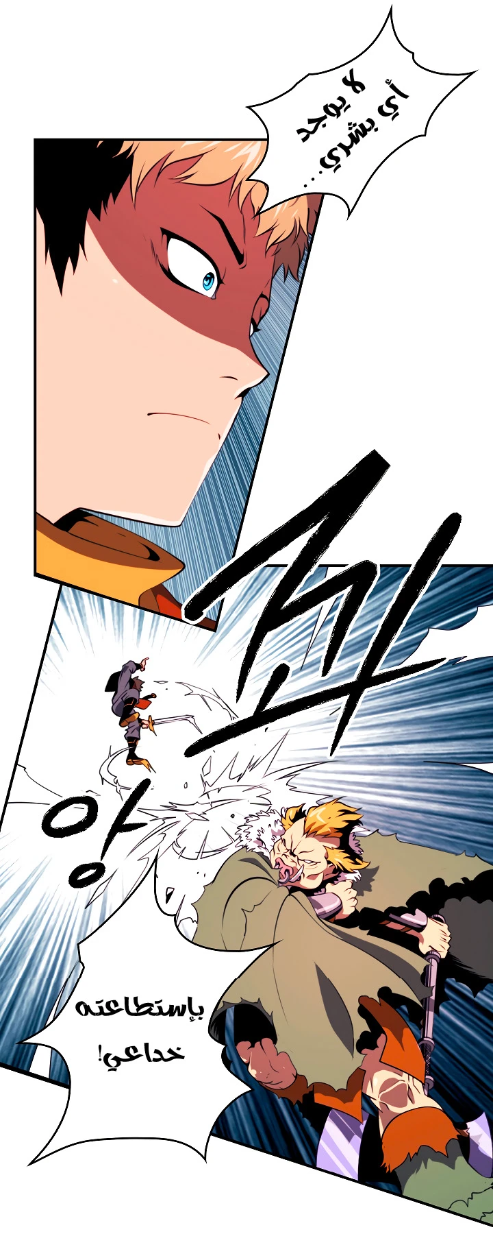 صفحة 18 — I'm Destined for Greatness! الفصل 15