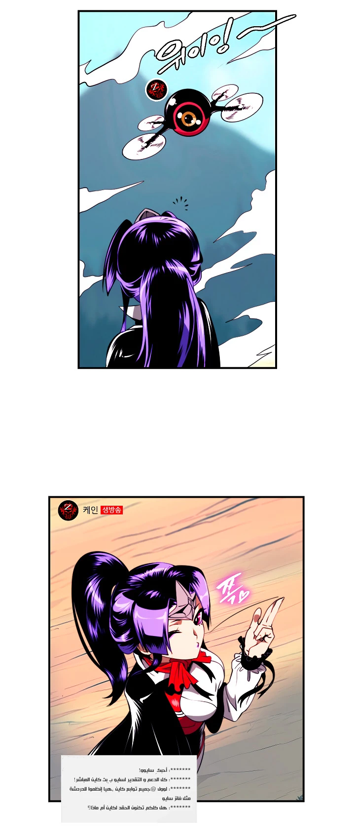 صفحة 14 — I'm Destined for Greatness! الفصل 15