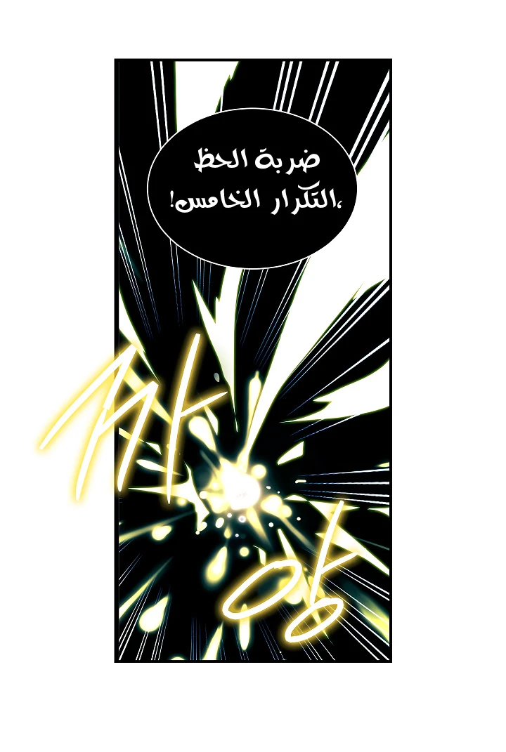 صفحة 26 — I'm Destined for Greatness! الفصل 15