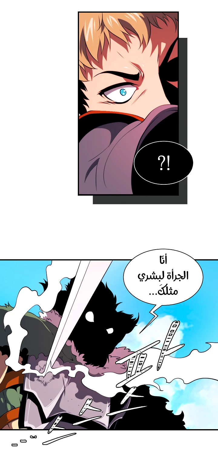 صفحة 27 — I'm Destined for Greatness! الفصل 15