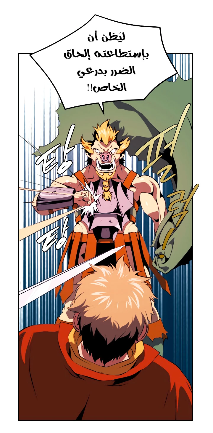 صفحة 28 — I'm Destined for Greatness! الفصل 15