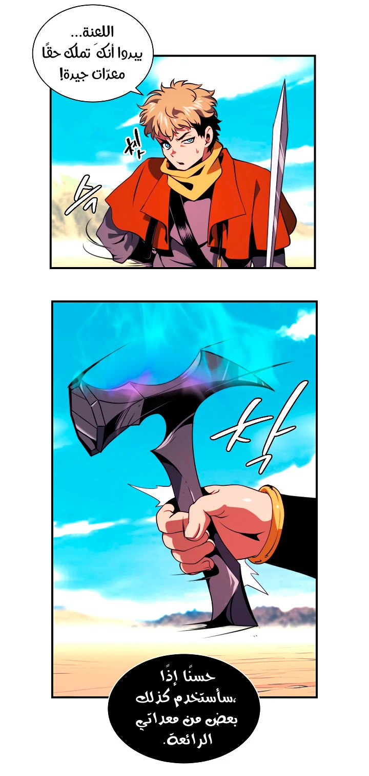 صفحة 29 — I'm Destined for Greatness! الفصل 15