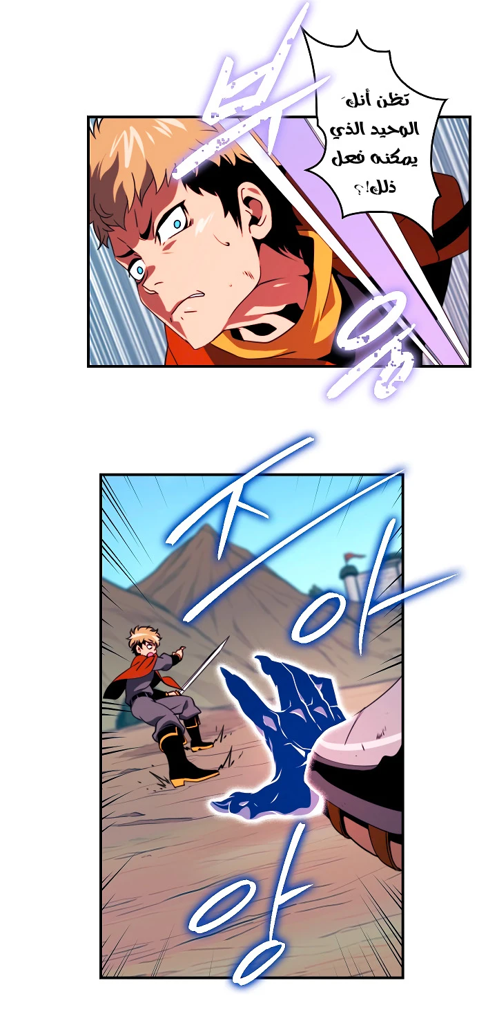 صفحة 22 — I'm Destined for Greatness! الفصل 15