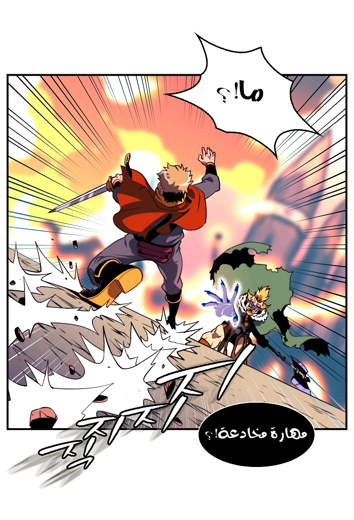 صفحة 23 — I'm Destined for Greatness! الفصل 15