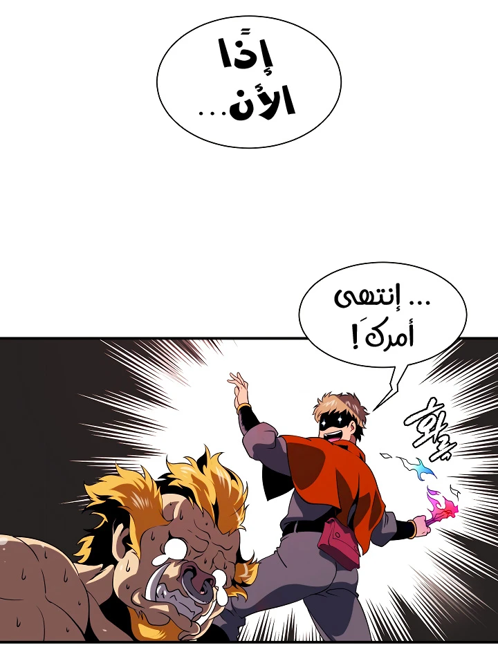 صفحة 36 — I'm Destined for Greatness! الفصل 15