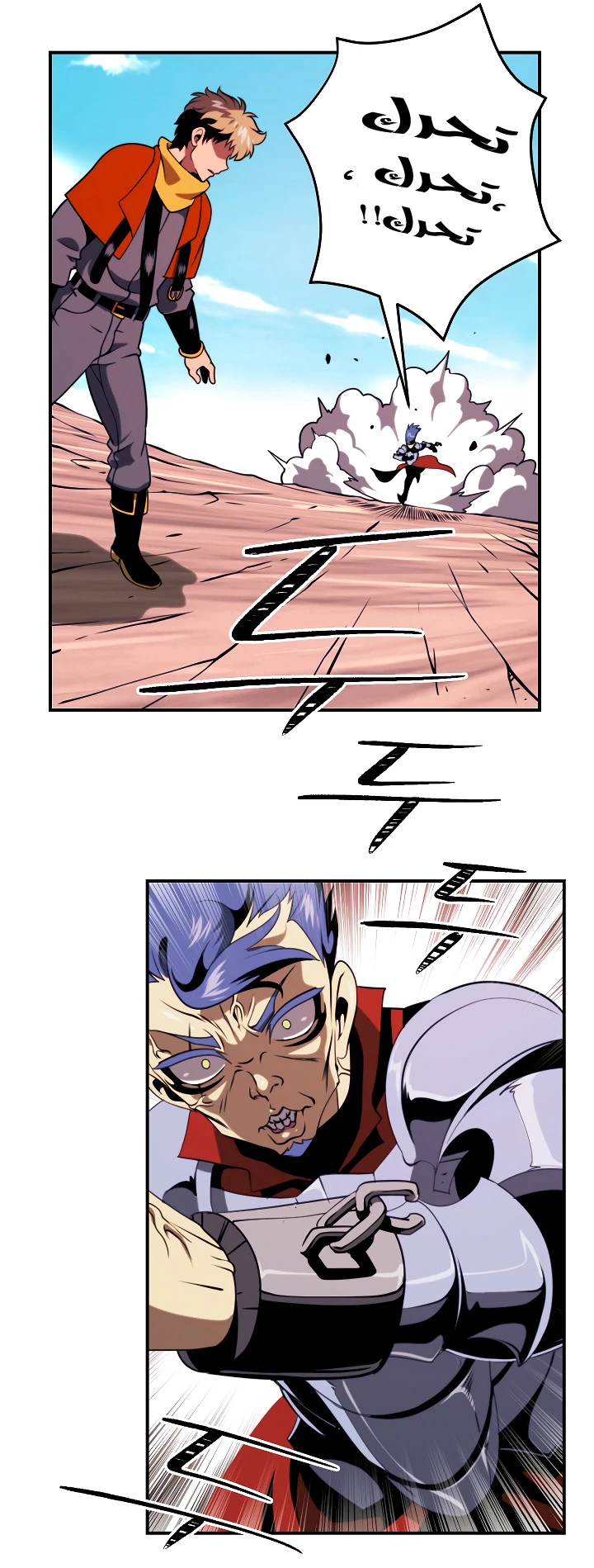 صفحة 40 — I'm Destined for Greatness! الفصل 15