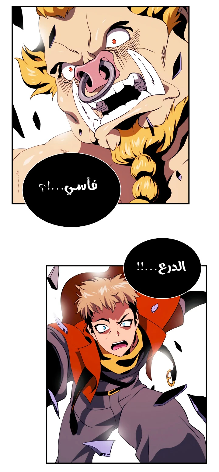 صفحة 34 — I'm Destined for Greatness! الفصل 15