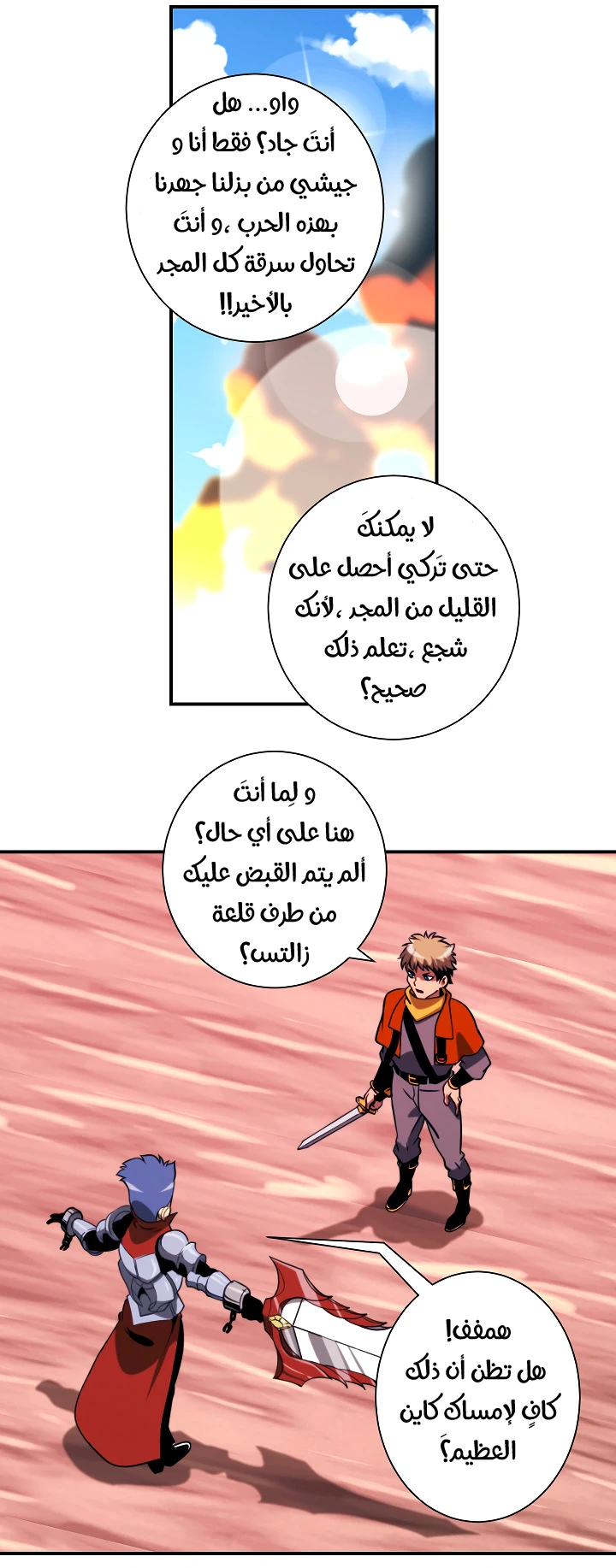 صفحة 45 — I'm Destined for Greatness! الفصل 15