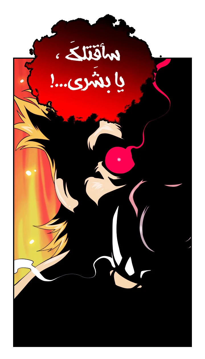 صفحة 48 — I'm Destined for Greatness! الفصل 15