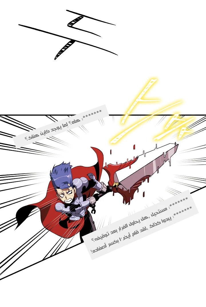 صفحة 41 — I'm Destined for Greatness! الفصل 15