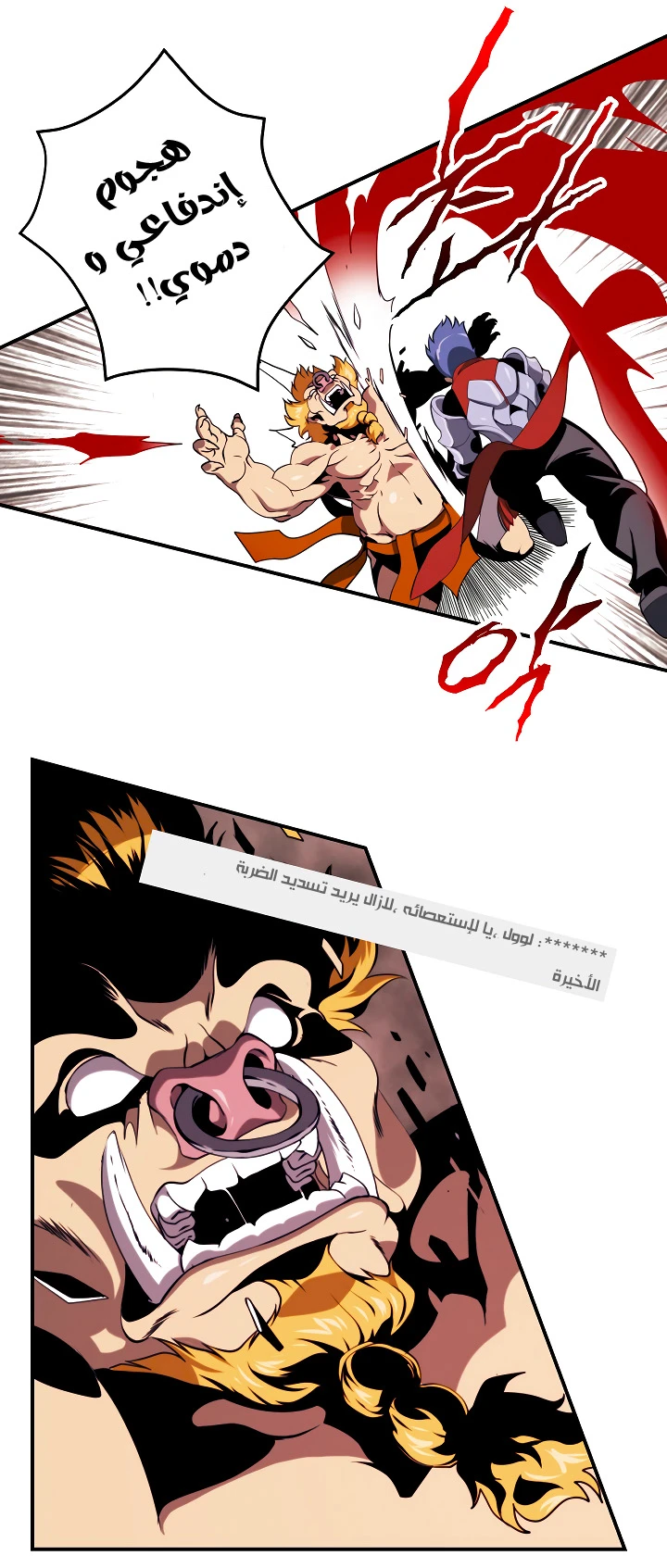 صفحة 42 — I'm Destined for Greatness! الفصل 15