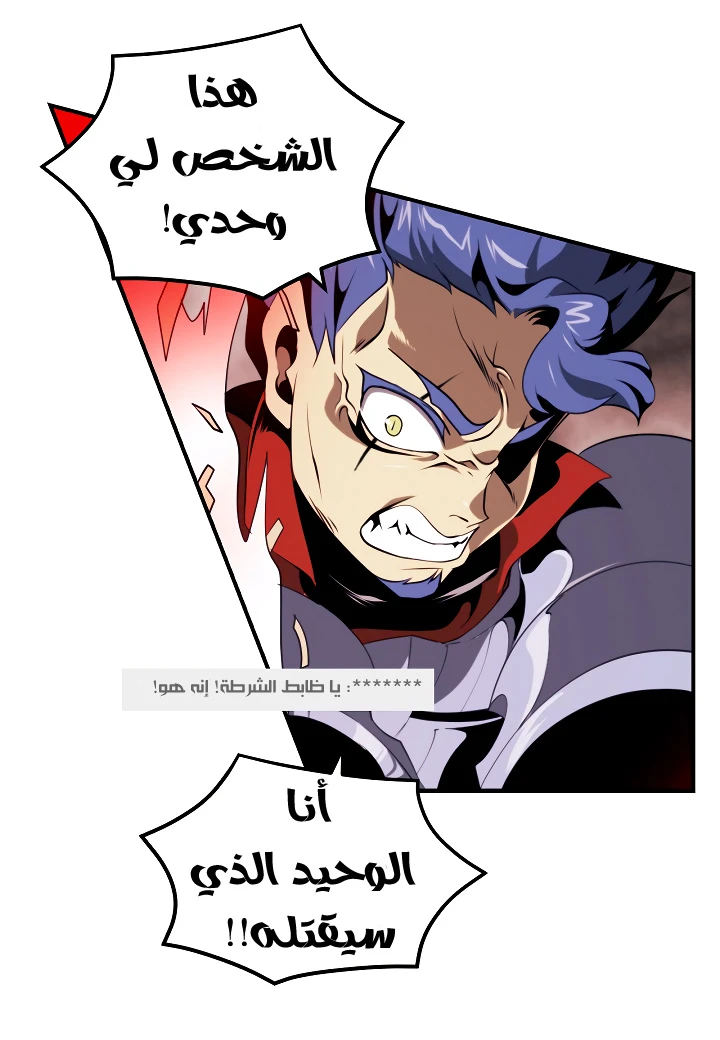 صفحة 43 — I'm Destined for Greatness! الفصل 15