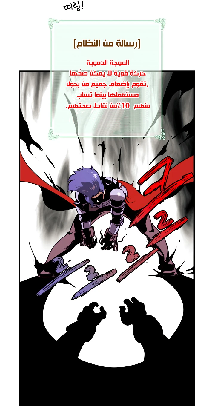 صفحة 15 — I'm Destined for Greatness! الفصل 16