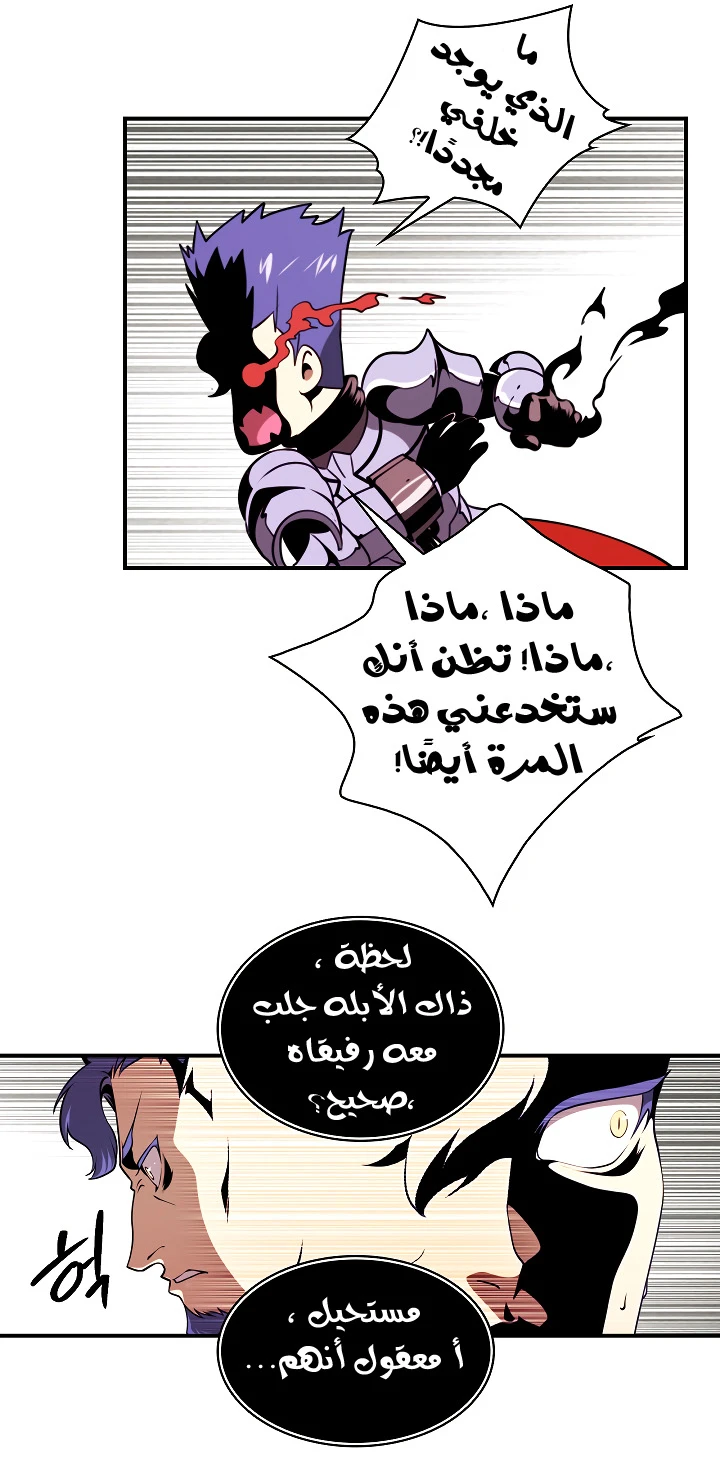 صفحة 17 — I'm Destined for Greatness! الفصل 16