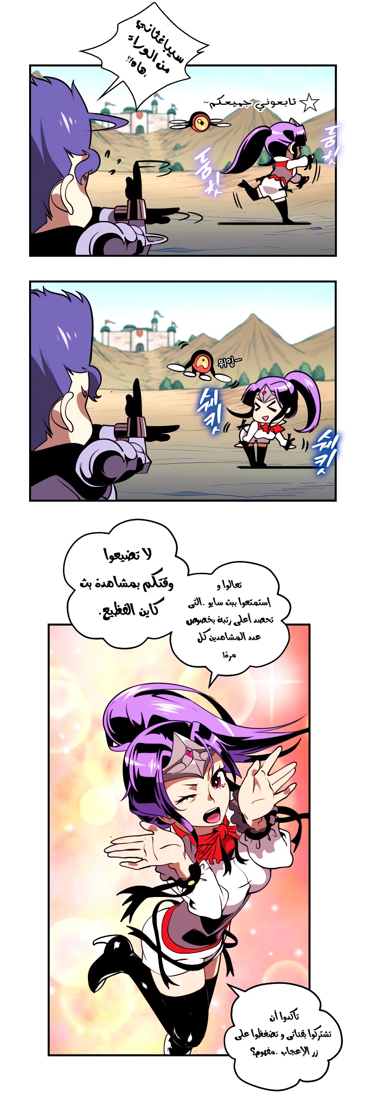 صفحة 18 — I'm Destined for Greatness! الفصل 16