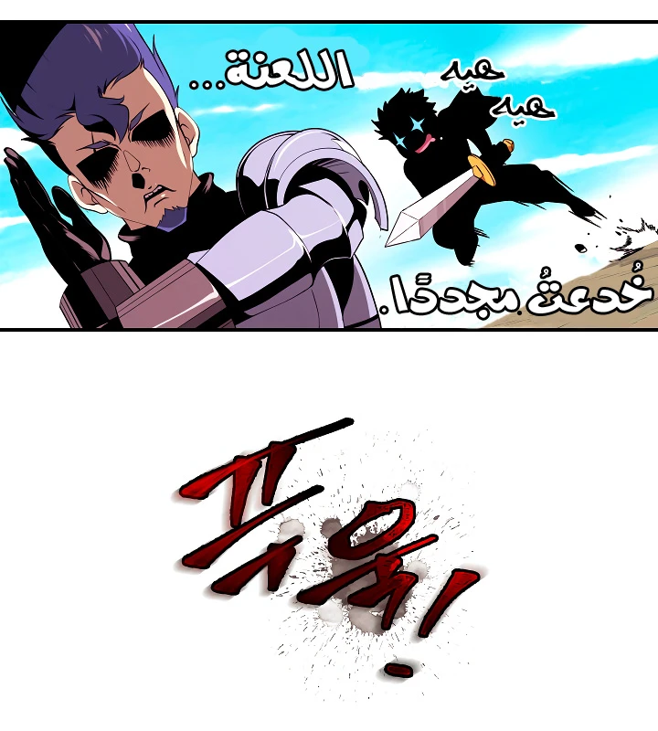 صفحة 19 — I'm Destined for Greatness! الفصل 16