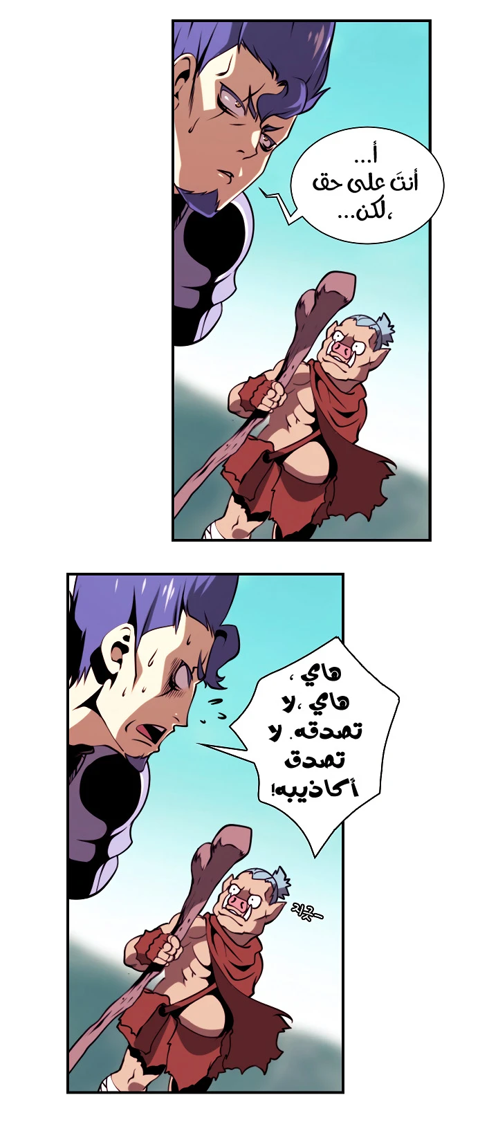 صفحة 10 — I'm Destined for Greatness! الفصل 16