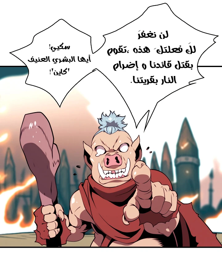 صفحة 11 — I'm Destined for Greatness! الفصل 16