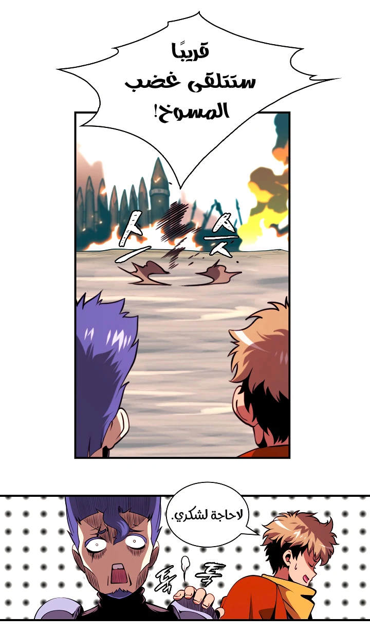 صفحة 12 — I'm Destined for Greatness! الفصل 16