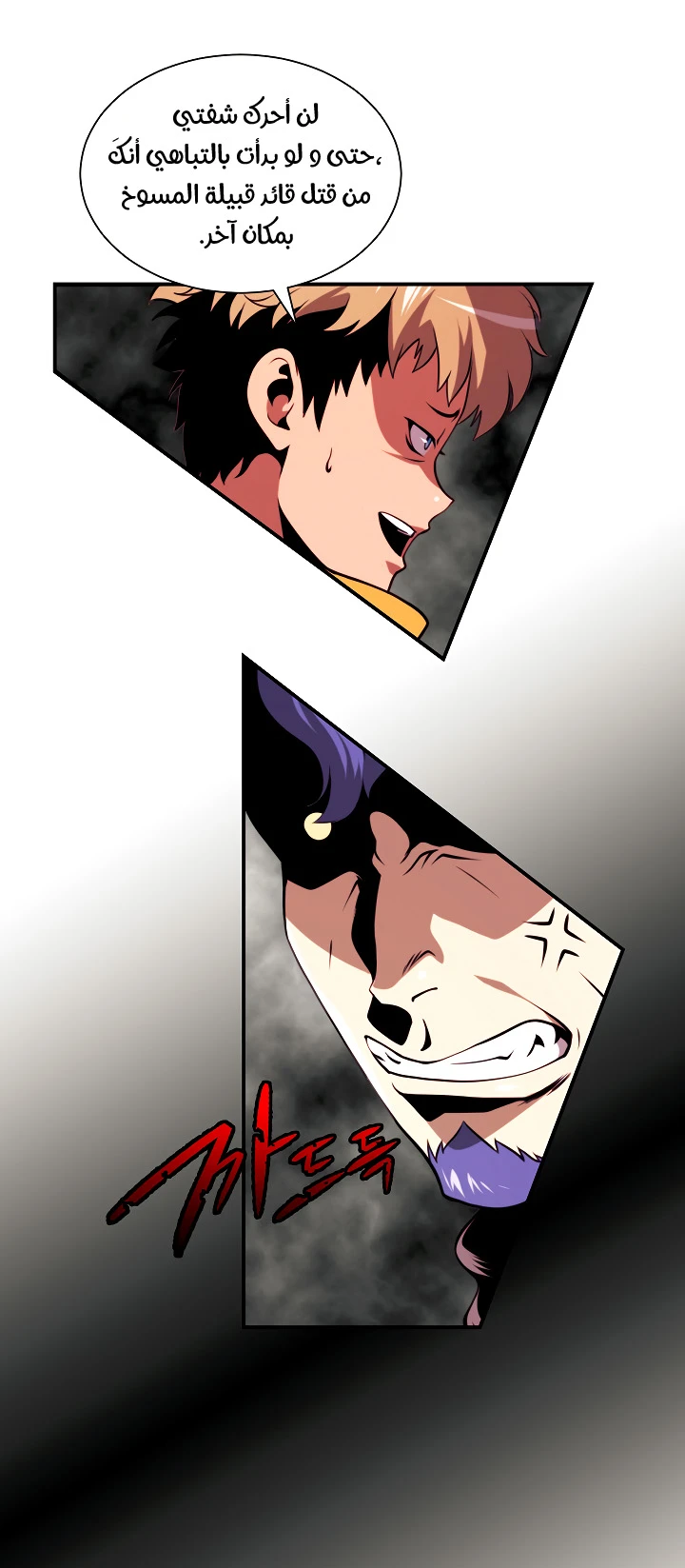 صفحة 13 — I'm Destined for Greatness! الفصل 16