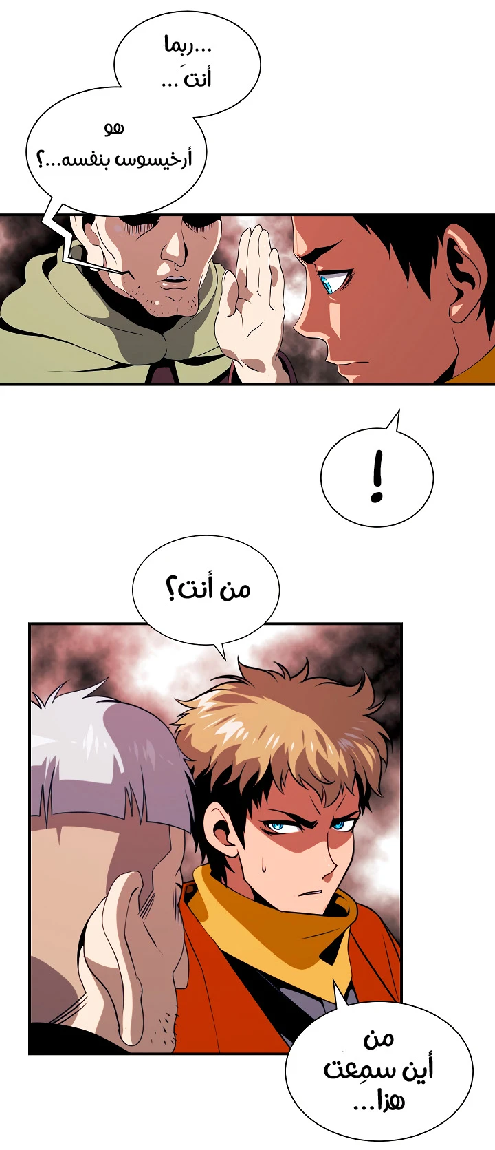 صفحة 26 — I'm Destined for Greatness! الفصل 16