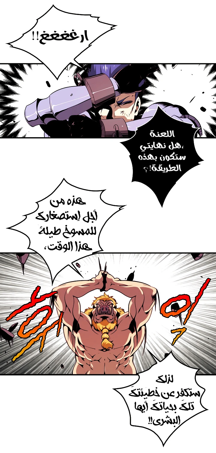 صفحة 2 — I'm Destined for Greatness! الفصل 16