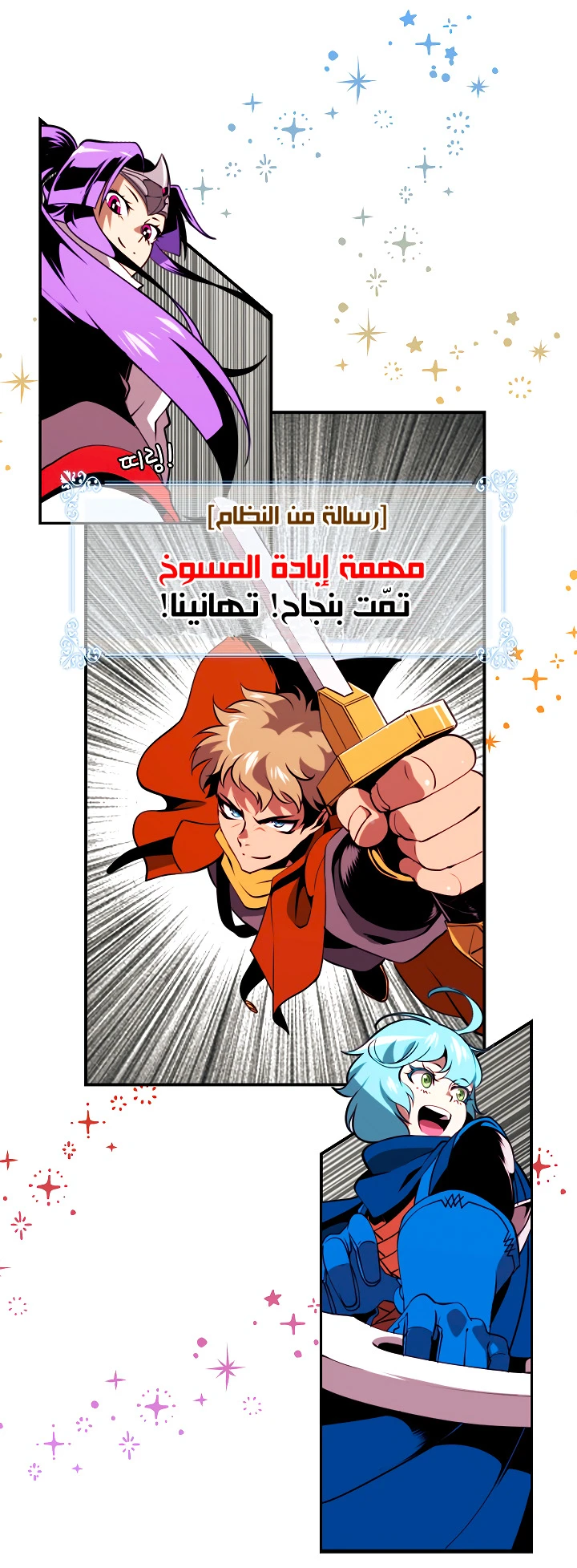 صفحة 21 — I'm Destined for Greatness! الفصل 16