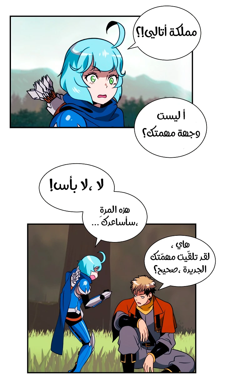 صفحة 34 — I'm Destined for Greatness! الفصل 16