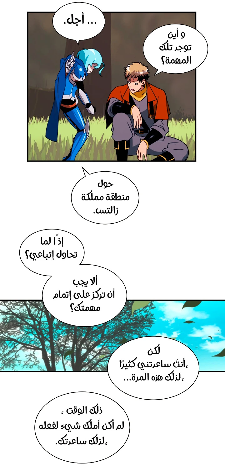 صفحة 35 — I'm Destined for Greatness! الفصل 16