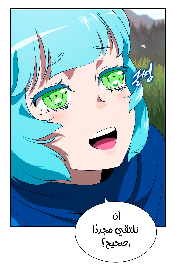 صفحة 37 — I'm Destined for Greatness! الفصل 16