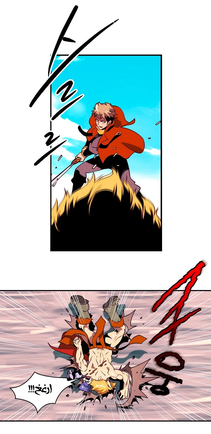 صفحة 3 — I'm Destined for Greatness! الفصل 16