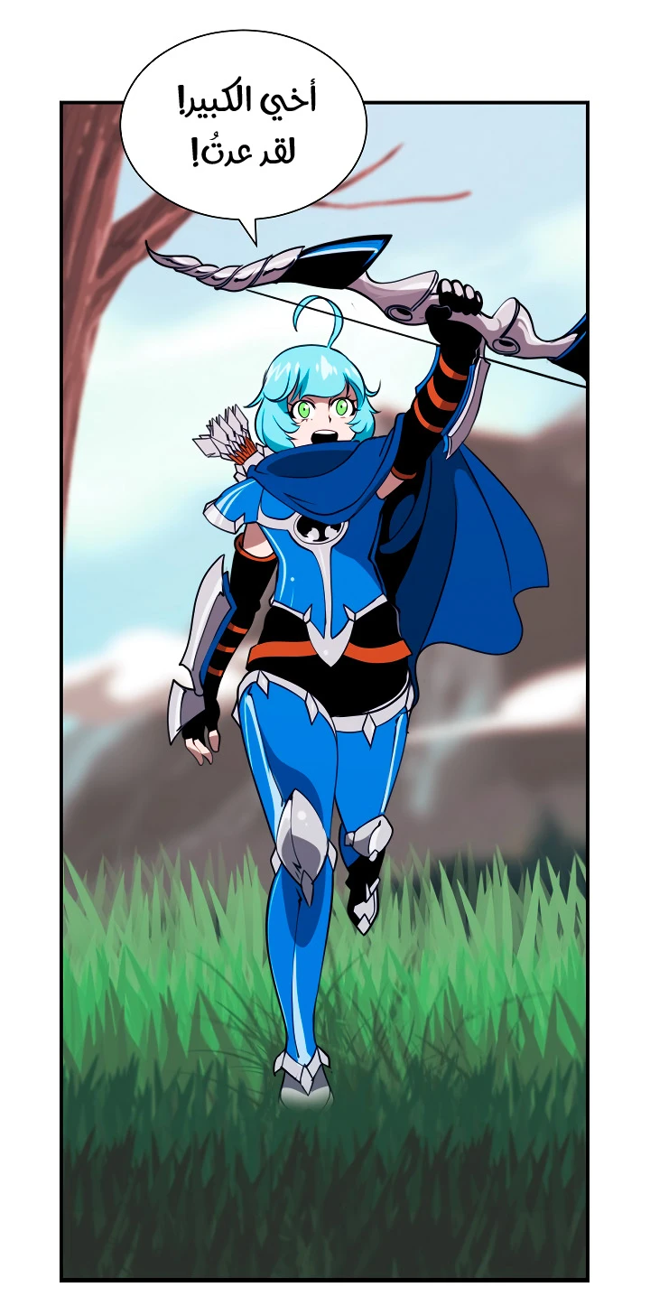 صفحة 30 — I'm Destined for Greatness! الفصل 16