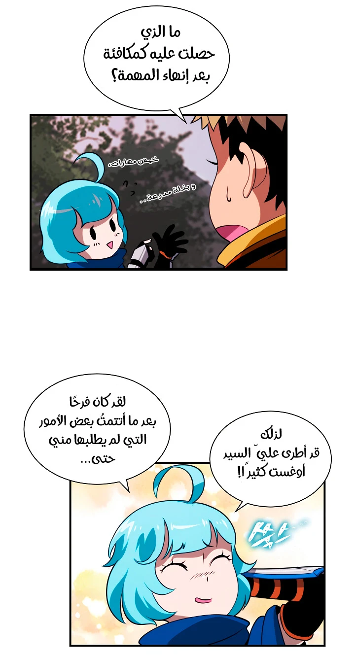 صفحة 31 — I'm Destined for Greatness! الفصل 16