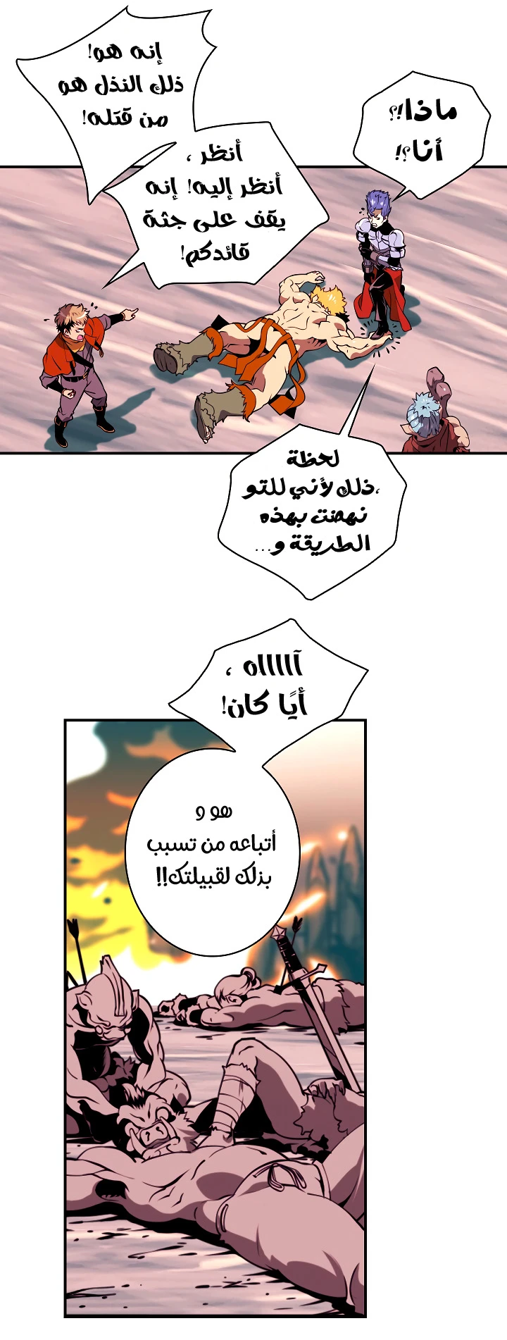 صفحة 9 — I'm Destined for Greatness! الفصل 16