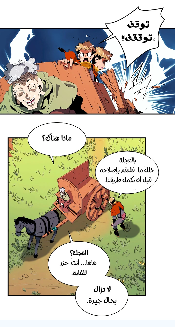 صفحة 7 — I'm Destined for Greatness! الفصل 17