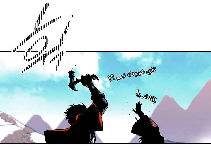 صفحة 11 — I'm Destined for Greatness! الفصل 17