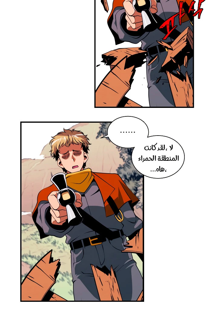 صفحة 18 — I'm Destined for Greatness! الفصل 17