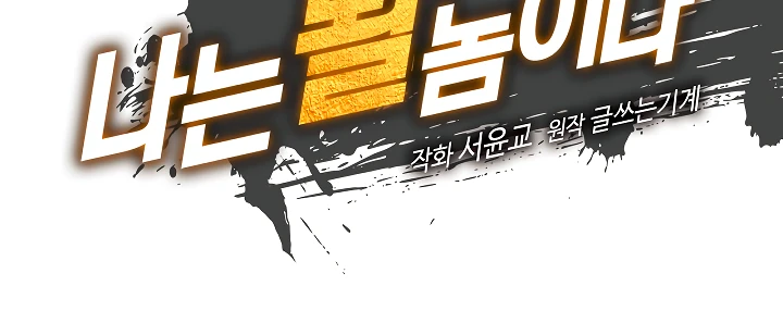 صفحة 13 — I'm Destined for Greatness! الفصل 17