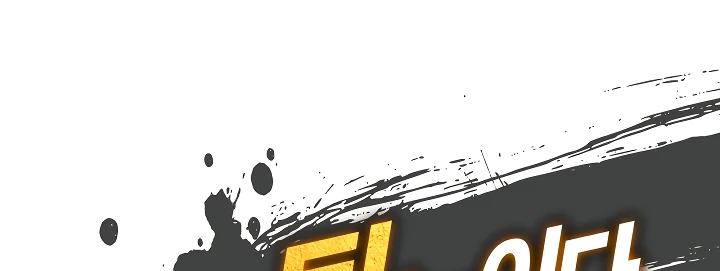 صفحة 12 — I'm Destined for Greatness! الفصل 17