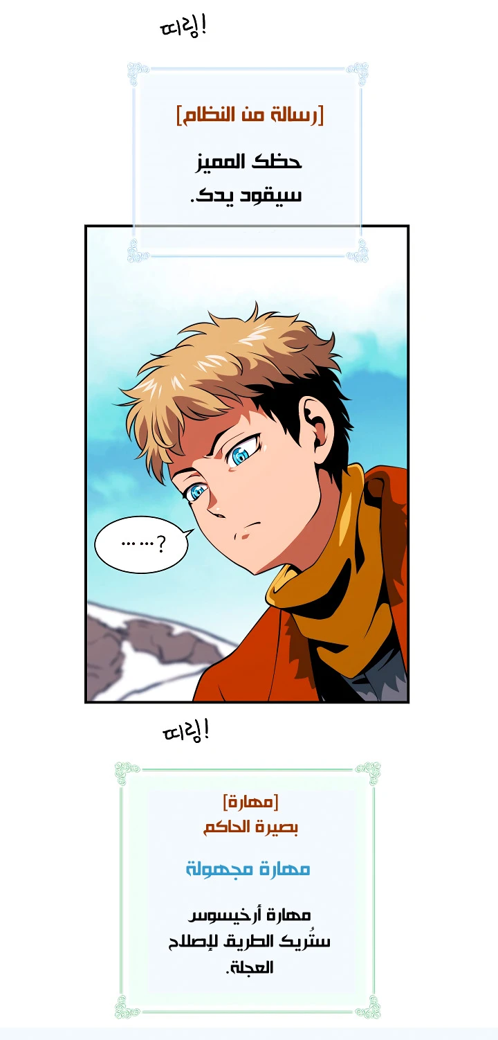 صفحة 15 — I'm Destined for Greatness! الفصل 17