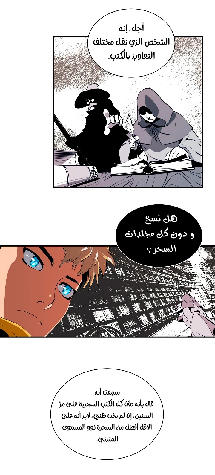 صفحة 31 — I'm Destined for Greatness! الفصل 17