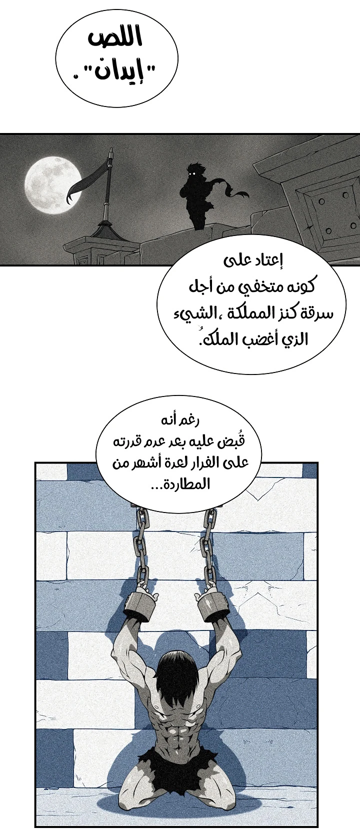 صفحة 26 — I'm Destined for Greatness! الفصل 17