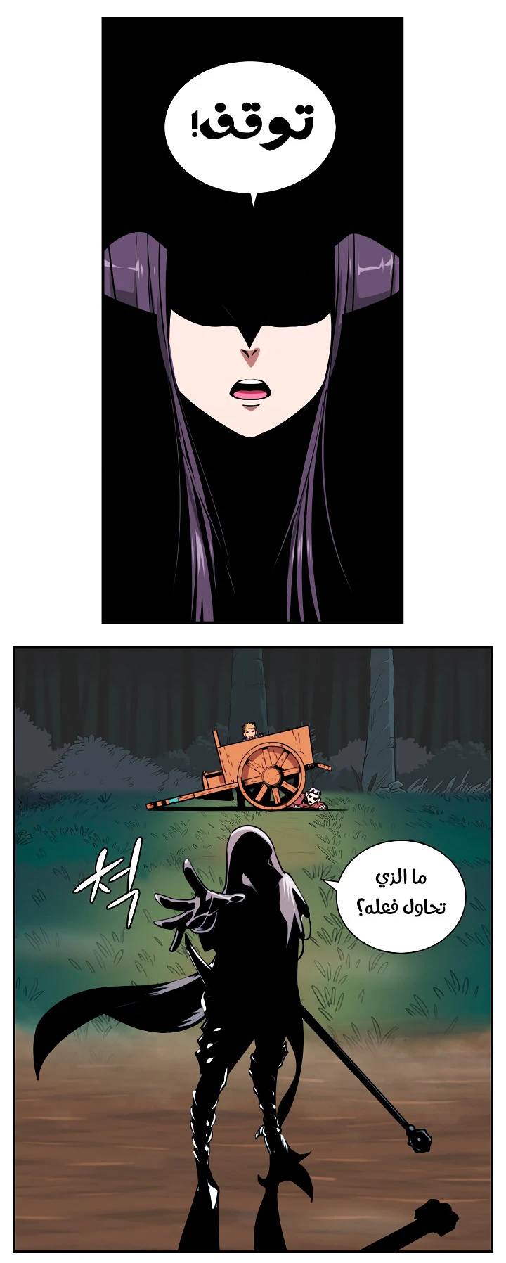 صفحة 40 — I'm Destined for Greatness! الفصل 17