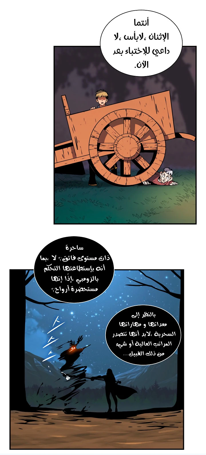 صفحة 42 — I'm Destined for Greatness! الفصل 17