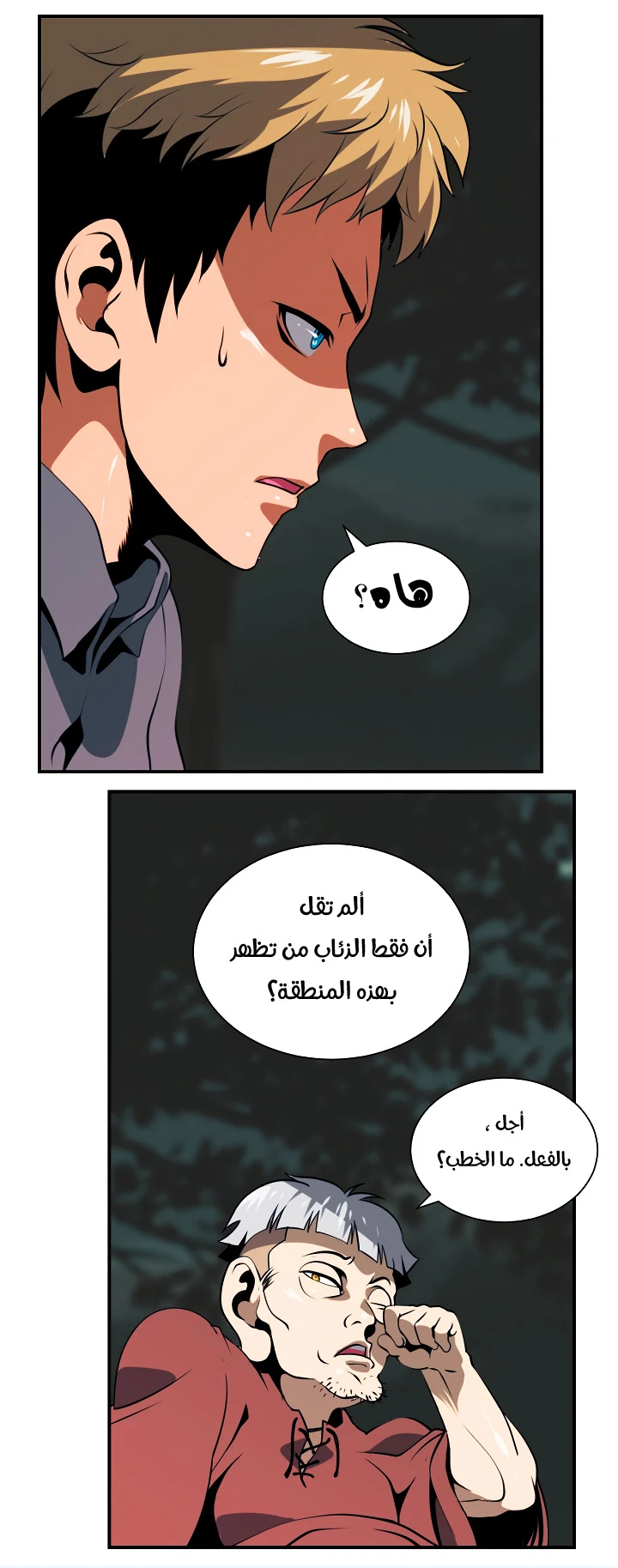 صفحة 35 — I'm Destined for Greatness! الفصل 17