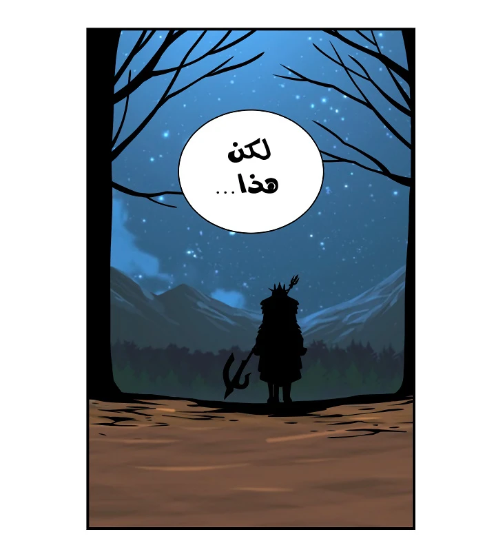 صفحة 36 — I'm Destined for Greatness! الفصل 17